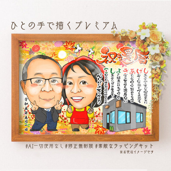 品質は非常に良い 似顔絵 思い入れのある建物と一緒に・名前ポエム☆ 絵画 ぴんく その他