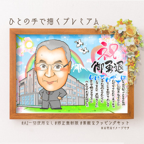 似顔絵 思い入れのある建物と一緒に★ 5枚目の画像