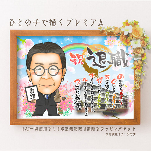 似顔絵 思い入れのある建物と一緒に☆ 絵画 ぴんくぶた※クリーマ