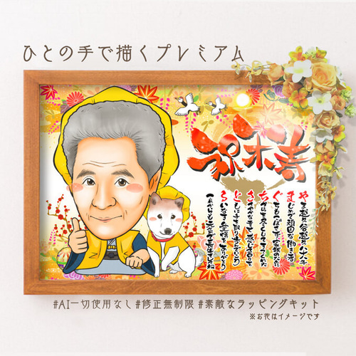 似顔絵 ペットと一緒に・名前ポエム・1名☆ 絵画 ぴんくぶた