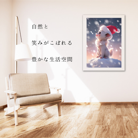 【クリスマスの朝 - チワワ犬の子犬 No.1】A2アートポスター 犬の絵 犬の絵画 犬のイラスト 6枚目の画像