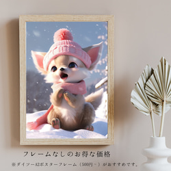 【クリスマスの朝 - チワワ犬の子犬 No.2】A2アートポスター 犬の絵 犬の絵画 犬のイラスト 5枚目の画像