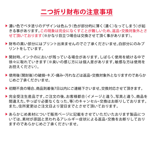 二つ折り 財布 レディース 折りたたみ  絵画 イラスト アート 浮世絵 ＊名入れ可 7枚目の画像