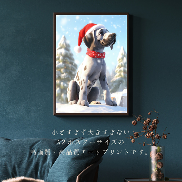 【クリスマスの朝 - グレートデン犬の子犬 No.1】A2アートポスター 犬の絵 犬の絵画 犬のイラスト 2枚目の画像