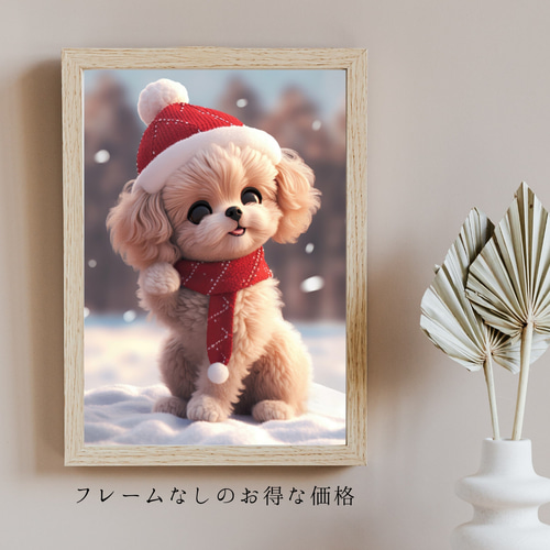 クリスマスの朝 - トイプードル犬の子犬 No.1】A2アートポスター