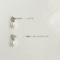 《再販》貝パールorガラスパール　ジルコニアベル 【イヤリング/ピアス】/pearl-065（フラワー・フォーマル 7枚目の画像