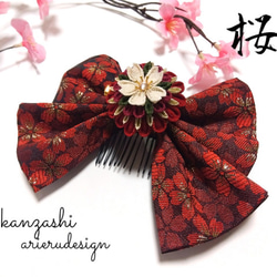卒業式コーデ桜りぼんの2way髪飾り 1枚目の画像
