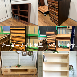 オーダー家具お作りします。※こちらはお知らせページとなります。 1枚目の画像