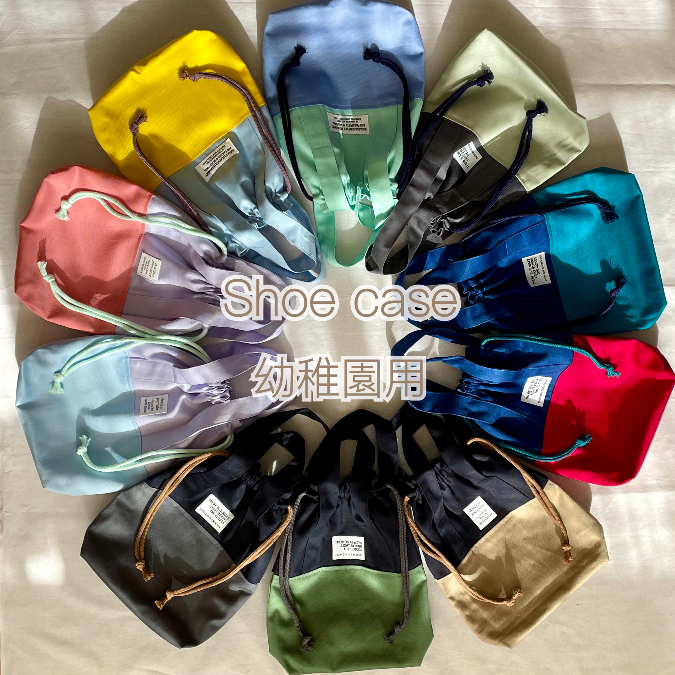 カラフル＊上履き袋〜幼稚園児用〜        Ω