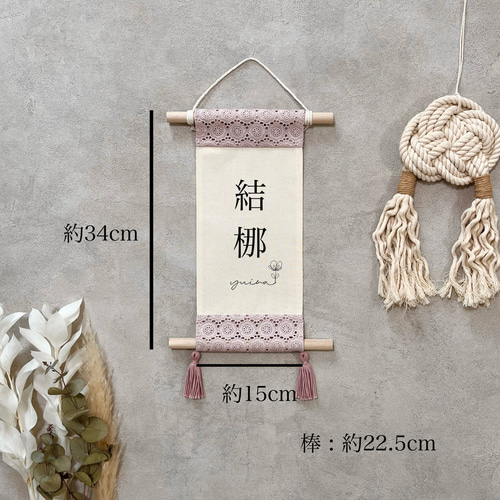 HATA name hana ❁﻿ 名前旗 命名タペストリー ひなまつり