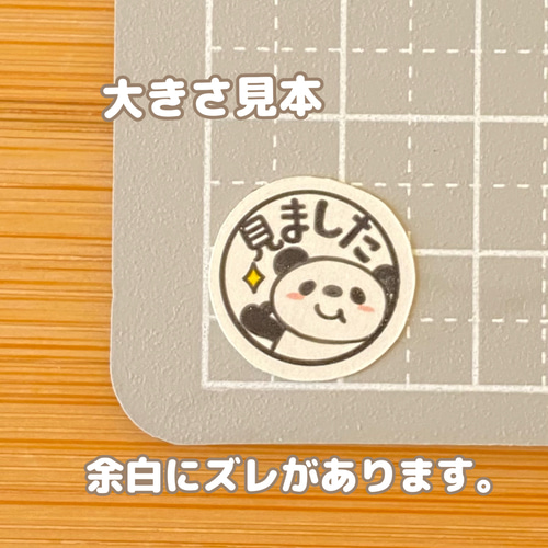 パンダちゃん見ましたシール。T-10 シール・ステッカー 2216studio