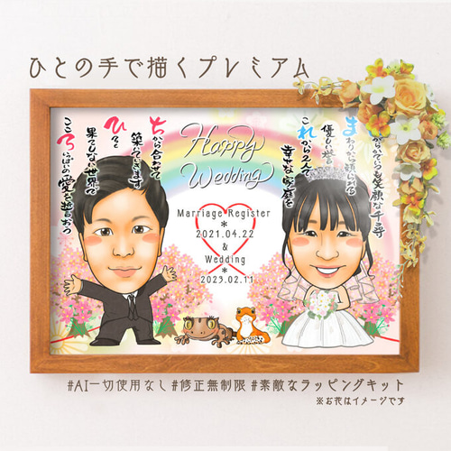 【超特価】 似顔絵 ペットと一緒に・名前ポエム・2名☆ ぴんくぶた 絵画 イラスト