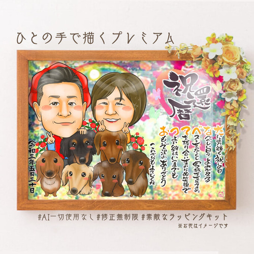 似顔絵 ペットと一緒に・名前ポエム・2名☆ 絵画 ぴんくぶた