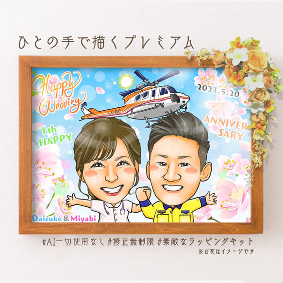 似顔絵 友人の結婚祝い・２名★ 2枚目の画像