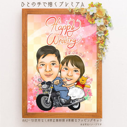 漫畫 送給朋友的結婚禮物，2人★ 第3張的照片