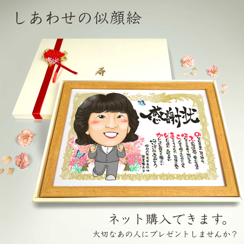 似顔絵 退職祝い・ 会社の社員／スタッフ／会社員として働いてきた同僚