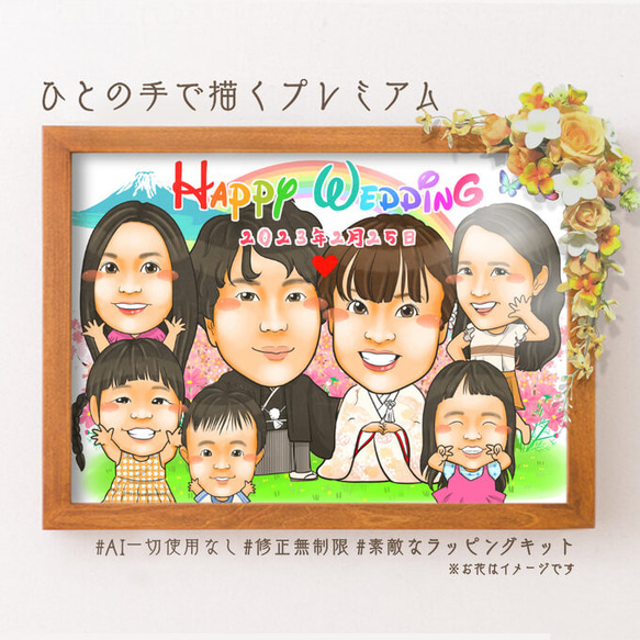 似顔絵 結婚式のウェルカムボード★ 5枚目の画像