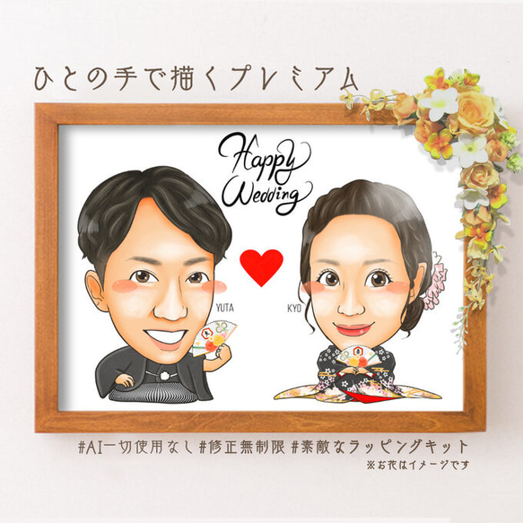 似顔絵 結婚式のウェルカムボード★ 11枚目の画像