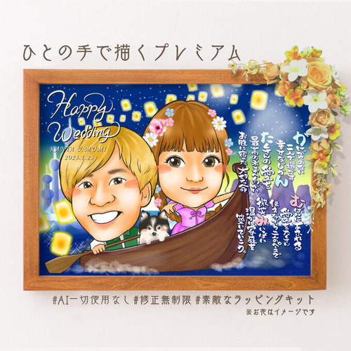 似顔絵 結婚式のウェルカムボード・ コスプレ☆ 絵画 ぴんくぶた