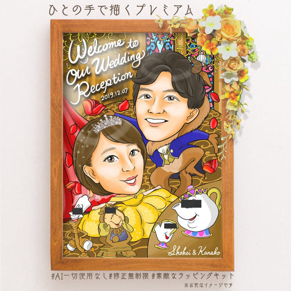 似顔絵 結婚式のウェルカムボード・ コスプレ★ 9枚目の画像