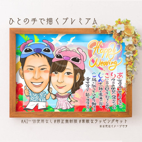 似顔絵 結婚式のウェルカムボード・ コスプレ☆ 絵画 ぴんくぶた