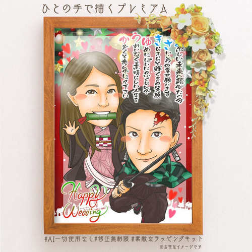 似顔絵 結婚式のウェルカムボード・ コスプレ☆ 絵画 ぴんくぶた