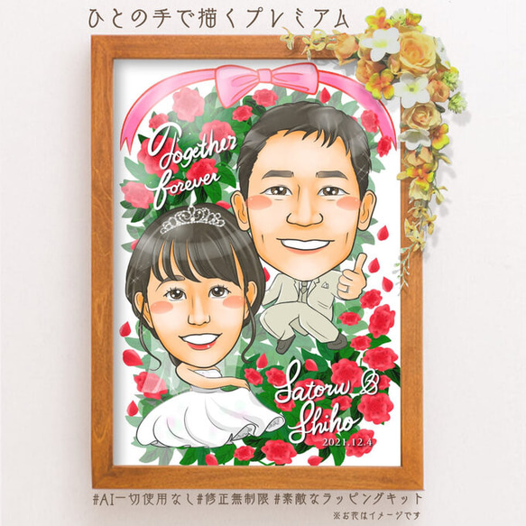 人気メーカー・ブランド 似顔絵 結婚式のウェルカムボード・ コスプレ☆ 絵画 ぴんくぶた イラスト