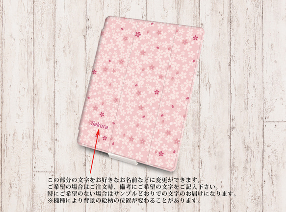 【さくらさくら】手帳型iPadケース【バックカバー：ソフトタイプ】片面印刷/カメラ穴有 3枚目の画像