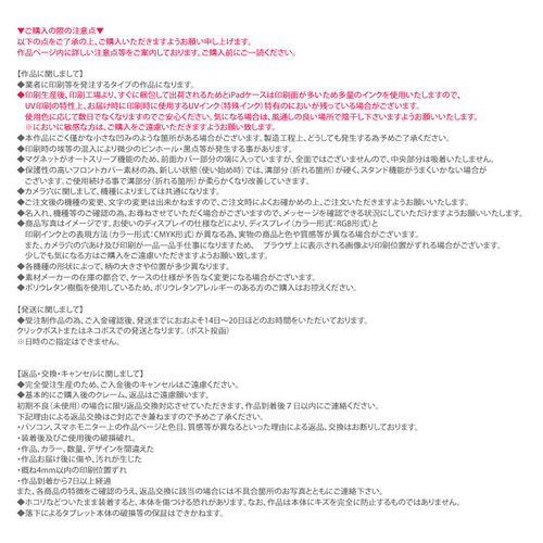 さくらさくら】手帳型iPadケース【バックカバー：ソフトタイプ】片面 