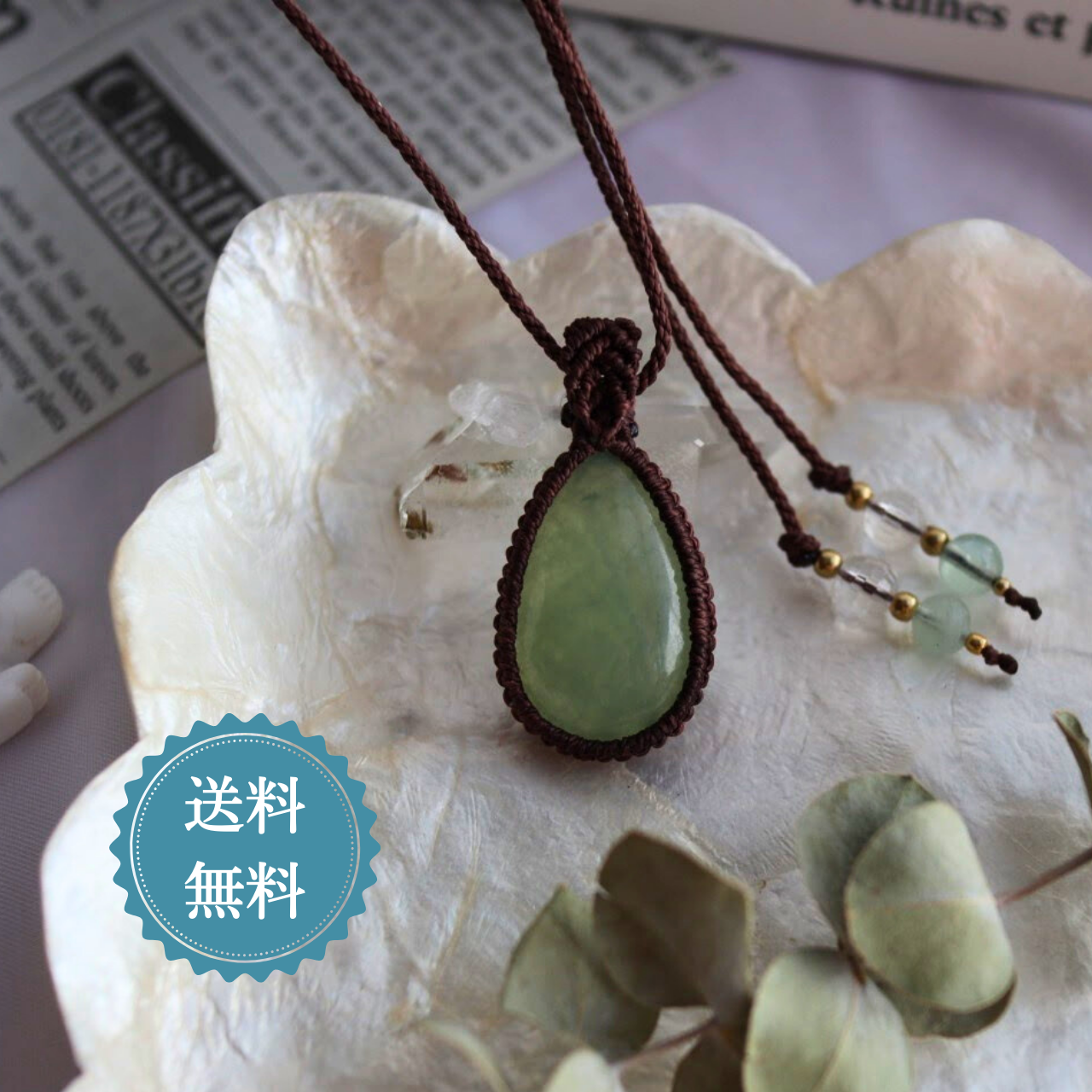 ペンダントトップ ネックレス 天然石 大きめ 金属アレルギー対応 マクラメ  グリーンサーぺティン 311018 大人か