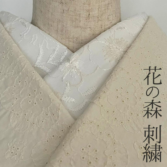 半領花朵森林刺繡棉質蕾絲米白色半領可水洗刺繡 第1張的照片