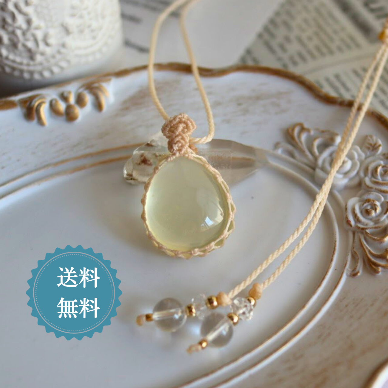 ペンダントトップ ネックレス 天然石 大きめ 金属アレルギー対応 マクラメ レモンクォーツ  311019 大人かわいい