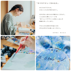 一款採用熊守原創面料製成的、以星夜為主題的淺色課包。 第7張的照片