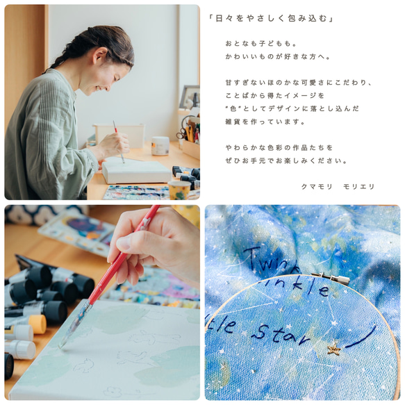 一款採用熊守原創面料製成的、以星夜為主題的淺色課包。 第7張的照片