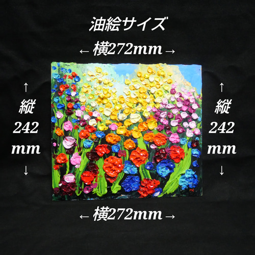 油絵 油彩 油彩画 絵 絵画 【Flower path】 絵画 HR 通販