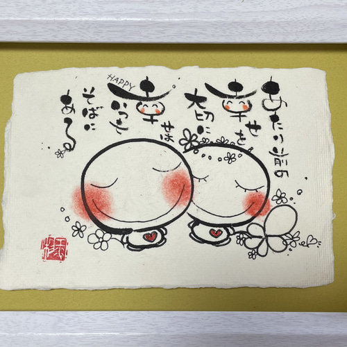 ❤️あたり前の幸せを大切に 幸せはいつもそばにある イラスト