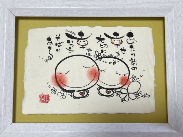 ❤️あたり前の幸せを大切に 幸せはいつもそばにある イラスト