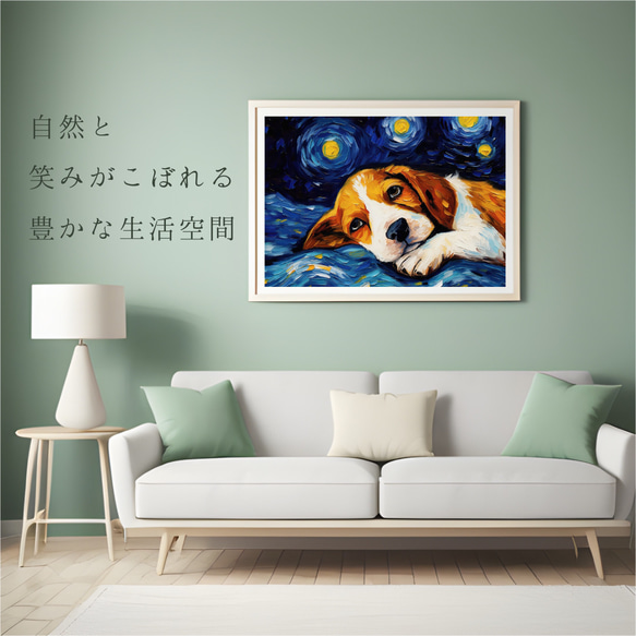 【星降る夜 - ビーグル犬の子犬 No.1】A2アートポスター 犬の絵 犬の絵画 犬のイラスト 6枚目の画像
