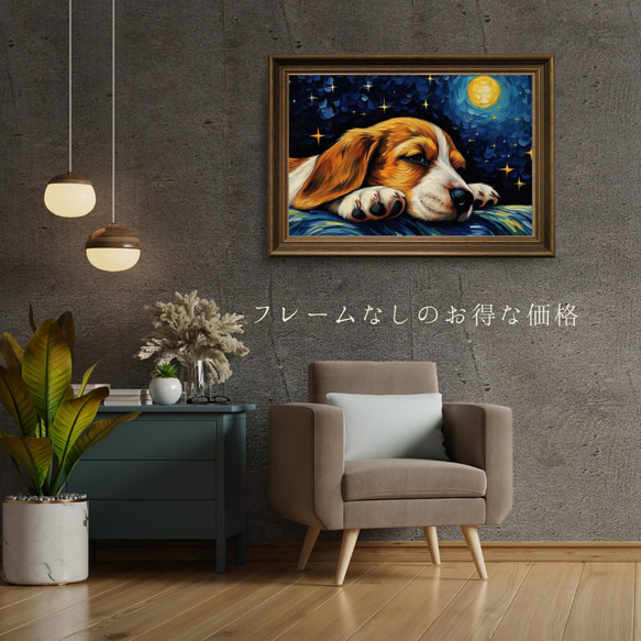 【星降る夜 - ビーグル犬の子犬 No.2】A2アートポスター 犬の絵 犬の絵画 犬のイラスト 5枚目の画像