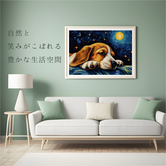 【星降る夜 - ビーグル犬の子犬 No.2】A2アートポスター 犬の絵 犬の絵画 犬のイラスト 6枚目の画像