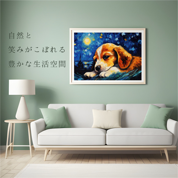 【星降る夜 - ビーグル犬の子犬 No.3】A2アートポスター 犬の絵 犬の絵画 犬のイラスト 6枚目の画像