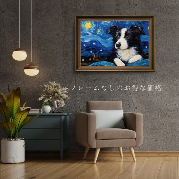 【星降る夜 - ボーダーコリー犬の子犬 No.1】A2アートポスター 犬の絵 犬の絵画 犬のイラスト 5枚目の画像