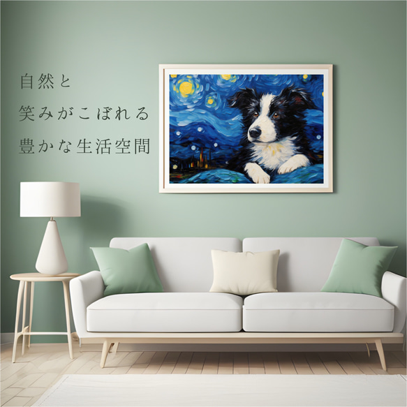 【星降る夜 - ボーダーコリー犬の子犬 No.1】A2アートポスター 犬の絵 犬の絵画 犬のイラスト 6枚目の画像