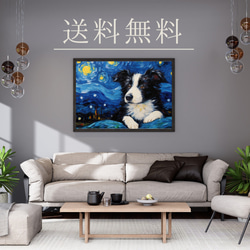 【星降る夜 - ボーダーコリー犬の子犬 No.1】A2アートポスター 犬の絵 犬の絵画 犬のイラスト 4枚目の画像