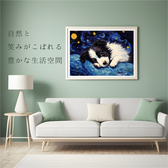 【星降る夜 - ボーダーコリー犬の子犬 No.2】A2アートポスター 犬の絵 犬の絵画 犬のイラスト 6枚目の画像