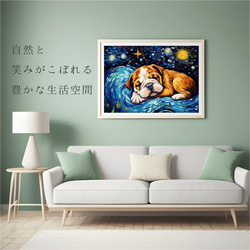 【星降る夜 - ブルドッグ犬の子犬 No.1】A2アートポスター 犬の絵 犬の絵画 犬のイラスト 6枚目の画像