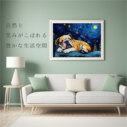 【星降る夜 - ブルドッグ犬の子犬 No.２】A2アートポスター 犬の絵 犬の絵画 犬のイラスト 6枚目の画像