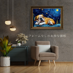 【星降る夜 - ブルドッグ犬の子犬 No.２】A2アートポスター 犬の絵 犬の絵画 犬のイラスト 5枚目の画像