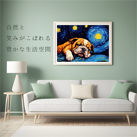 【星降る夜 - ブルドッグ犬の子犬 No.３】A2アートポスター 犬の絵 犬の絵画 犬のイラスト 6枚目の画像