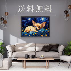 【星降る夜 - チワワ犬の子犬 No.1】A2アートポスター 犬の絵 犬の絵画 犬のイラスト 4枚目の画像